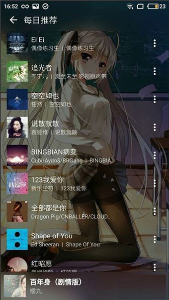 倒带app软件APP
