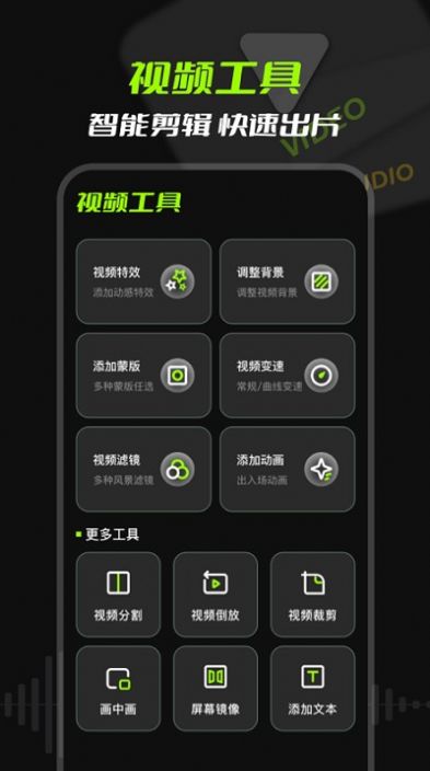mp3音频提取APP