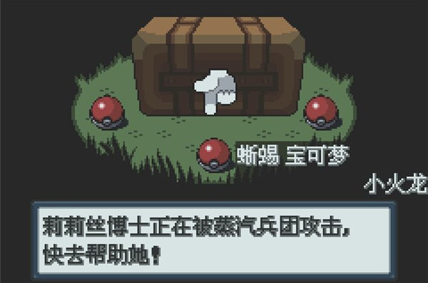 口袋妖怪白金光手机版游戏