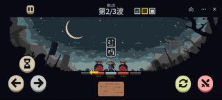 不败之王游戏