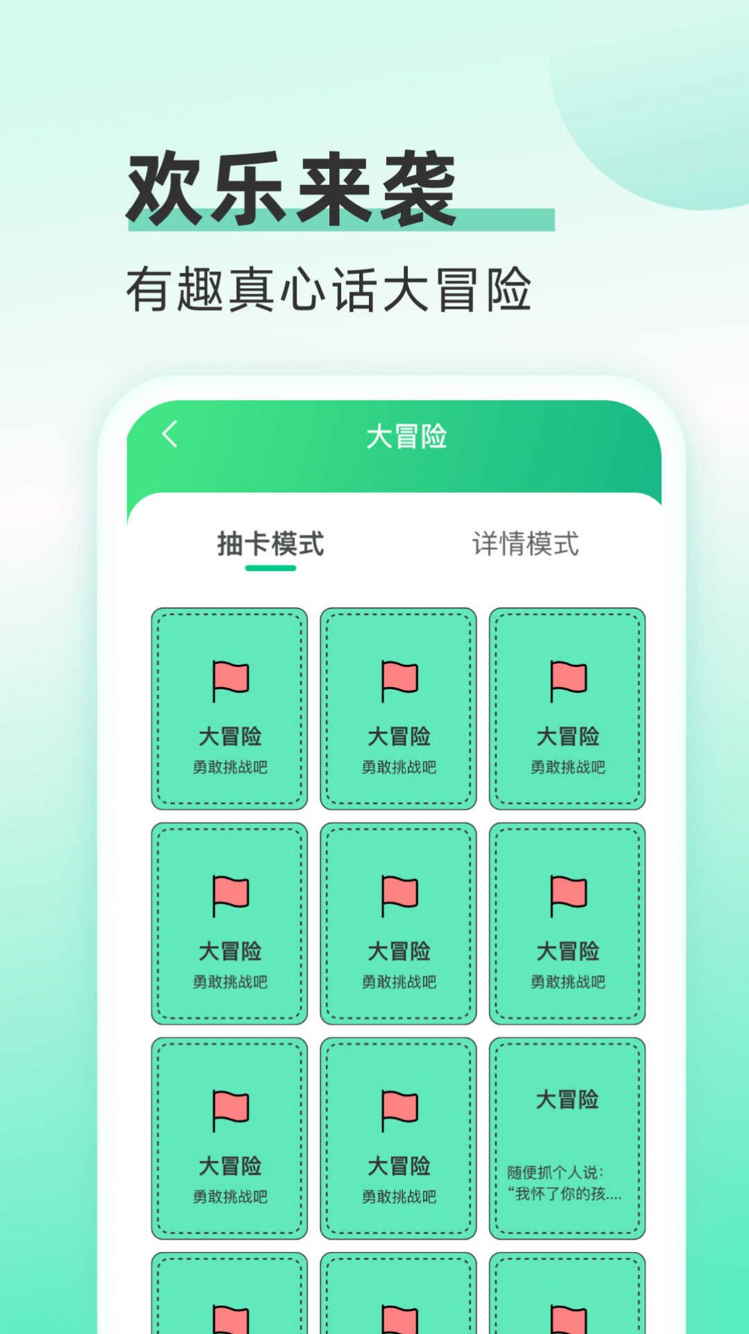 海星流量APP