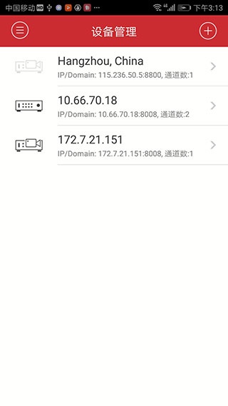 ivms4500APP