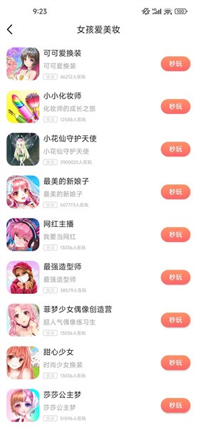 汪汪小屋游戏
