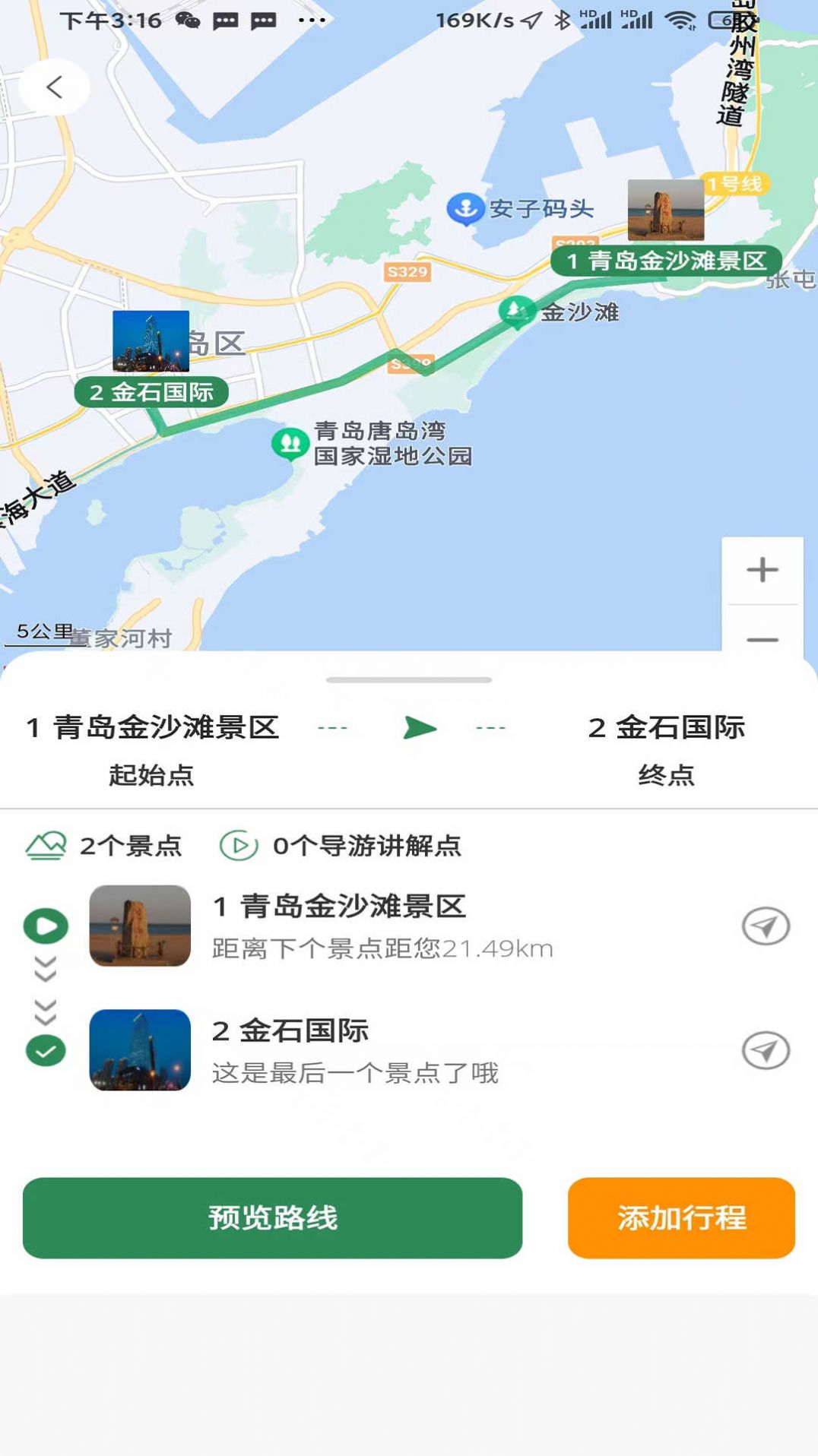 去俺村APP