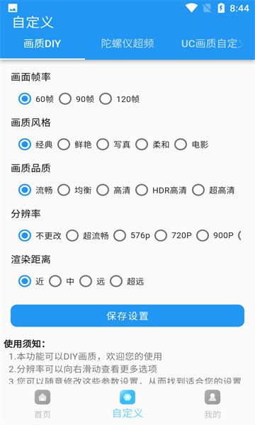 画质超人游戏