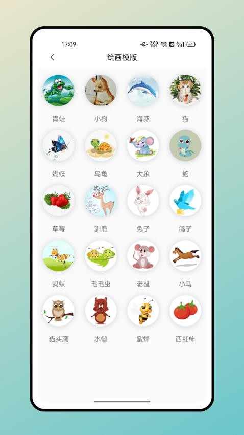 米糕物语绘画APP