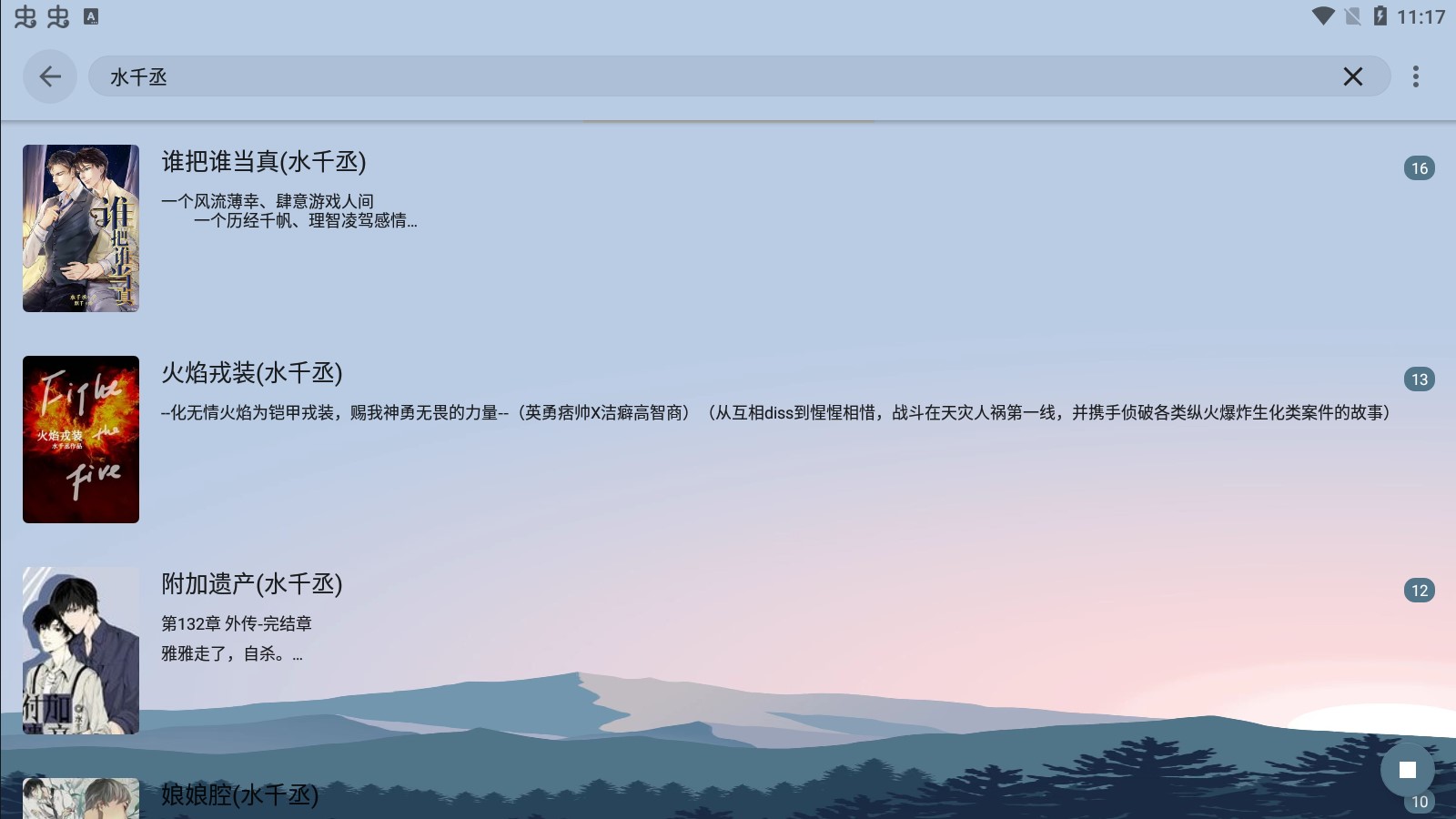 燃文阅读网APP