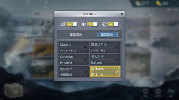 模拟二战手机版游戏