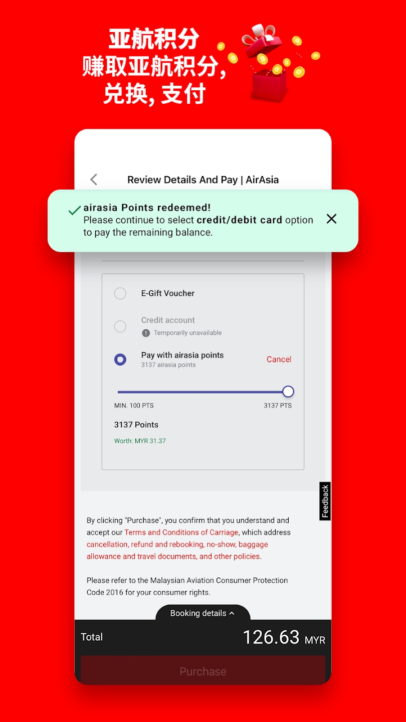 亚洲航空appAPP