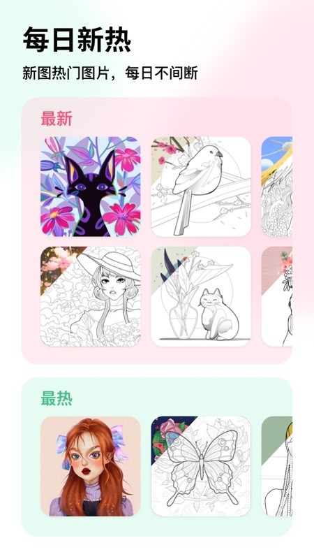 涂图能手APP