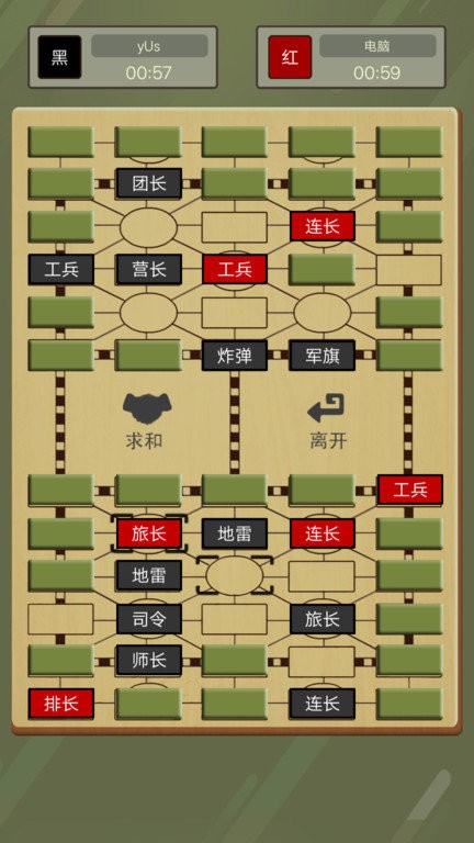 二国军棋hd小游戏