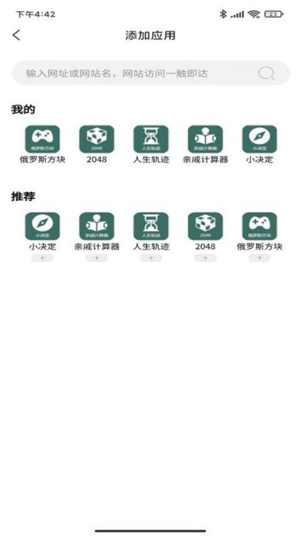 茶克浏览器APP
