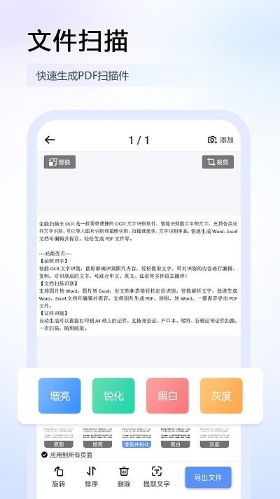 任意扫描王图片识别APP