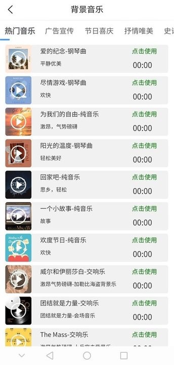 ai配音王APP