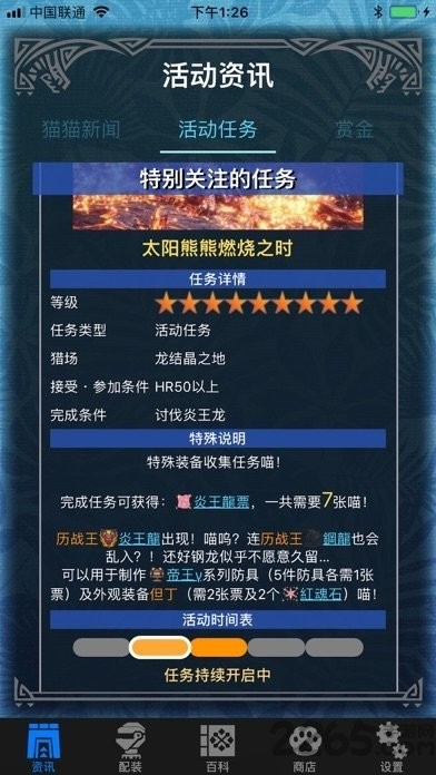 mhw助手游戏
