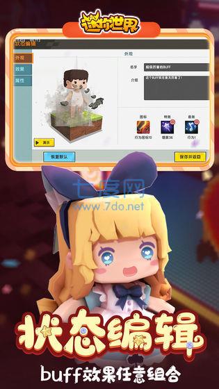 迷你世界0.45.0官方版游戏