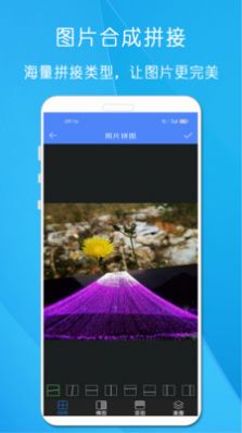 剪印照片拼图APP