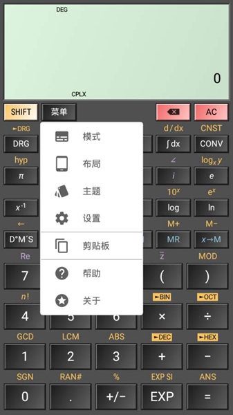 科学计算器正版APP