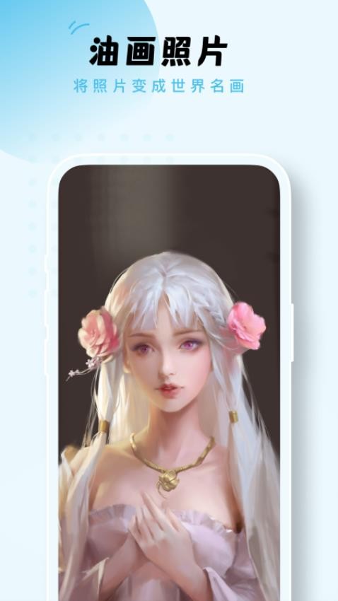 蛋挞相机手机APP