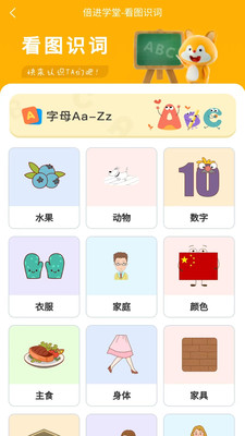 倍进学堂APP