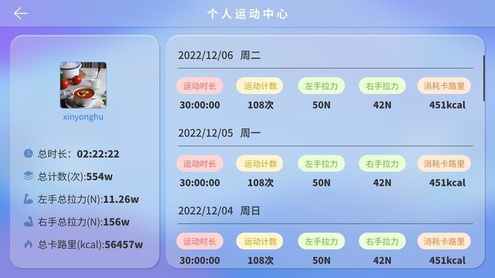 踩踩乐APP