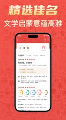 有福起名APP