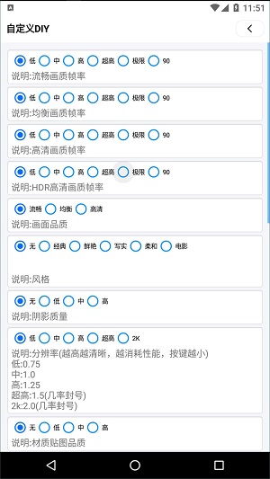 画质魔盒120帧手机版游戏