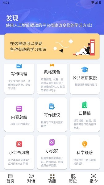 i学习助手APP