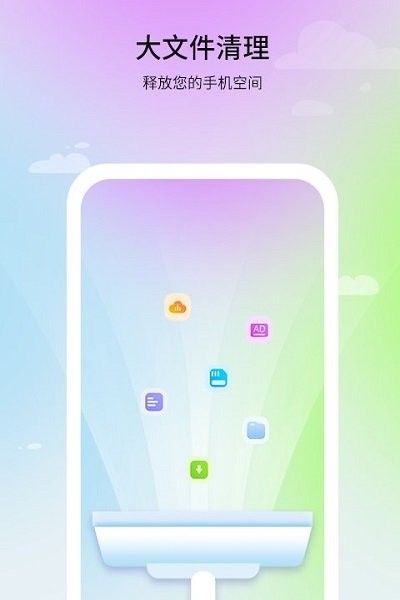 及时清理助手APP