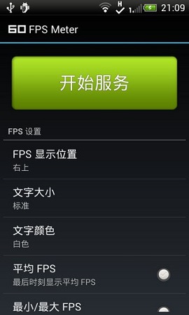 fpsmeterAPP