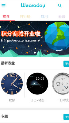 wearaday官网版APP