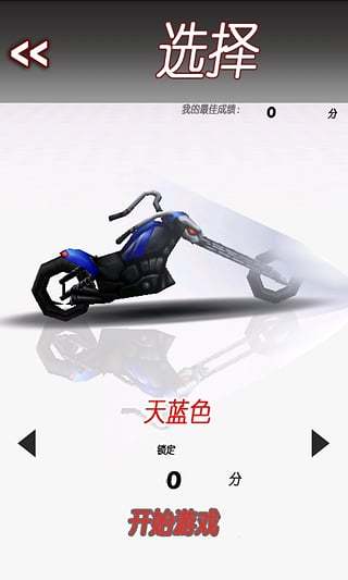 竞技摩托游戏