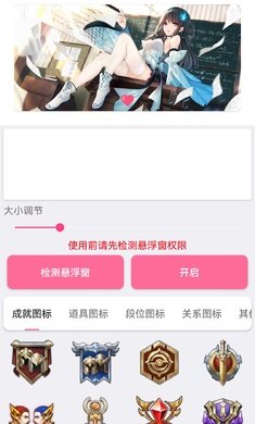 王者悬浮图标2023游戏