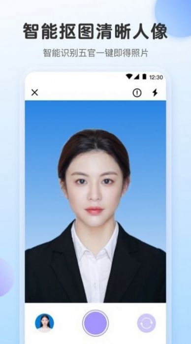 最美证件照ai制作APP