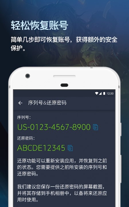 安全令APP