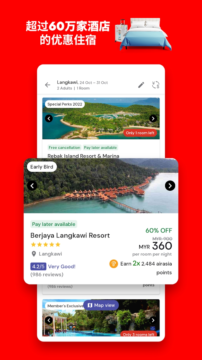 亚洲航空appAPP
