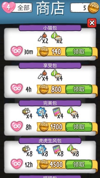 猫咪连连消游戏游戏
