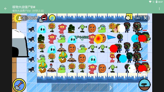 植物大战僵尸em游戏