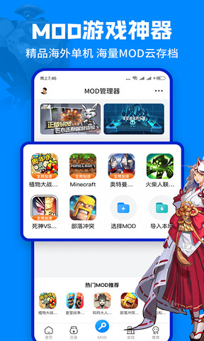 八门助手游戏
