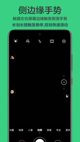 划一划手势proAPP
