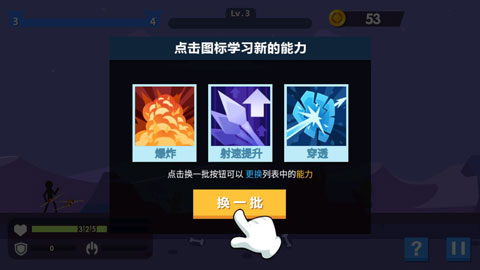 火柴人神射手无限钻石版全装备版游戏