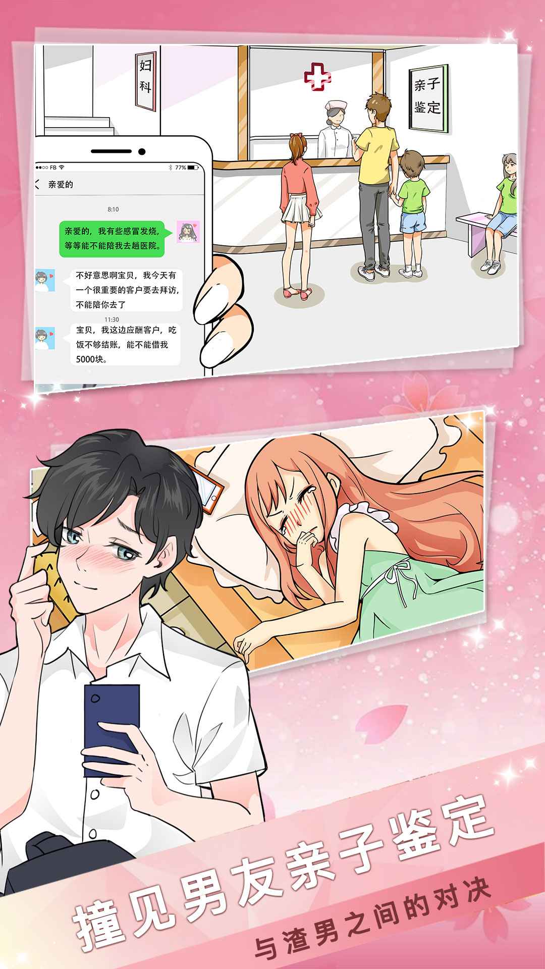 海王模拟器游戏