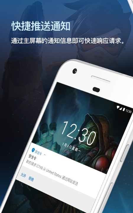 安全令APP