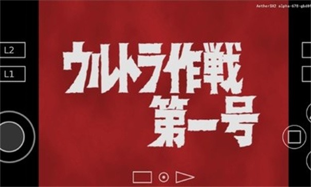 奥特曼空想特摄手机版游戏