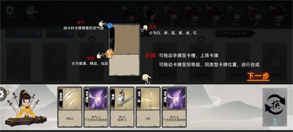 修仙之战游戏