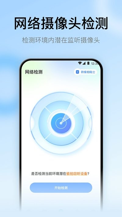 智能无线遥控器手机tvAPP