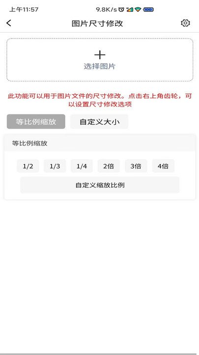 图片压缩md5修改器APP