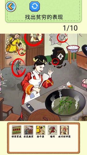 天天找穿帮小游戏