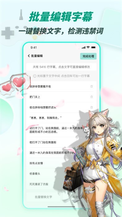 漫影快剪APP