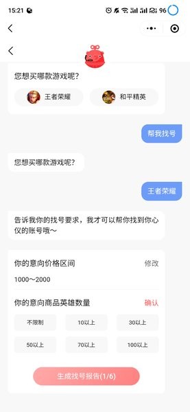 手游登号器APP